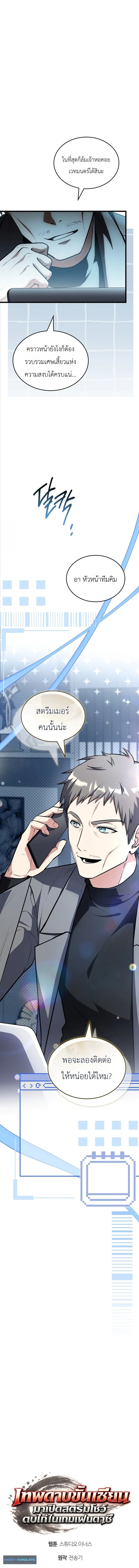 ตอนที่ 22 - หน้า 20