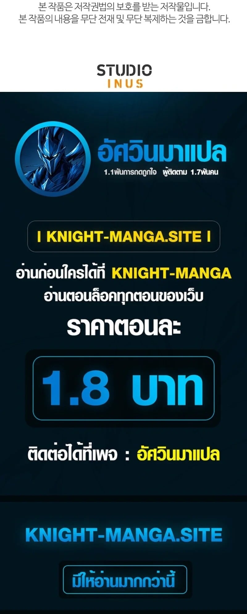 ตอนที่ 22 - หน้า 21