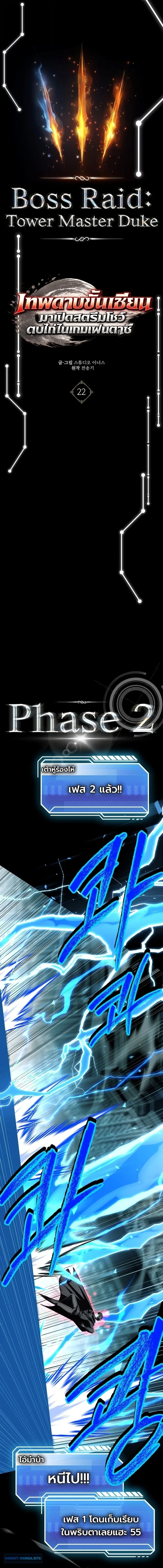 ตอนที่ 22 - หน้า 6