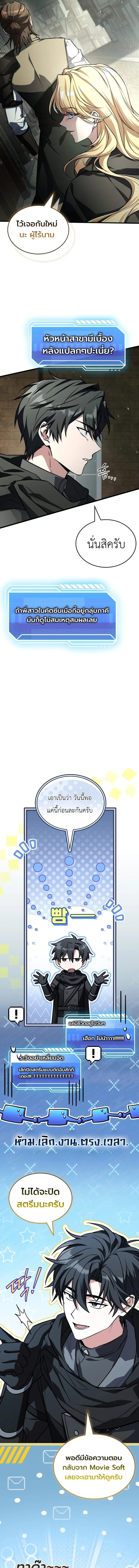 ตอนที่ 23 - หน้า 11