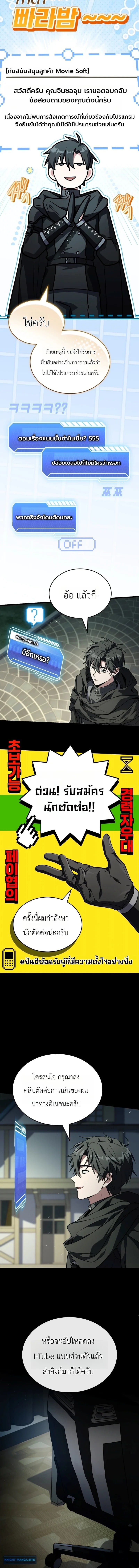 ตอนที่ 23 - หน้า 12