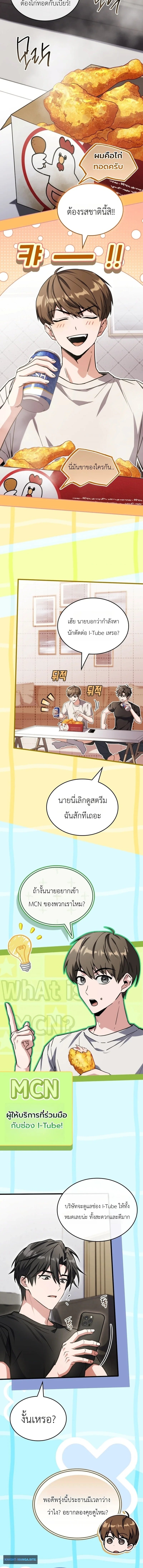 ตอนที่ 23 - หน้า 14