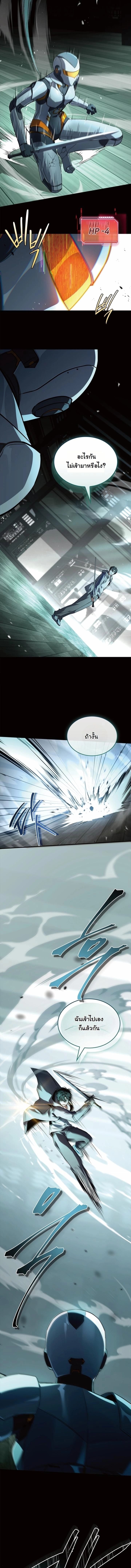 ตอนที่ 3 - หน้า 11