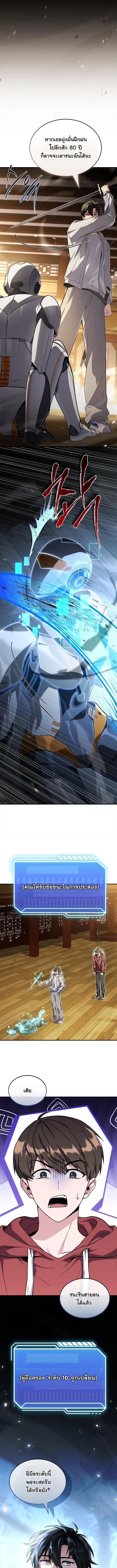 ตอนที่ 3 - หน้า 14