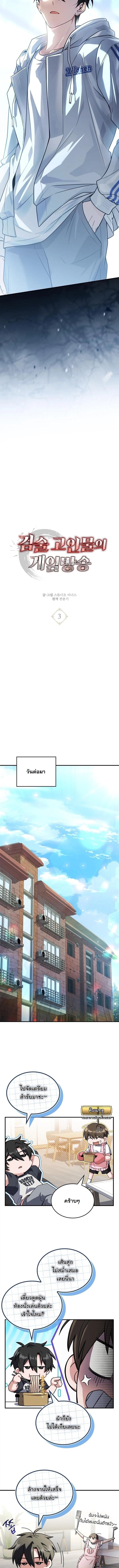 ตอนที่ 3 - หน้า 15