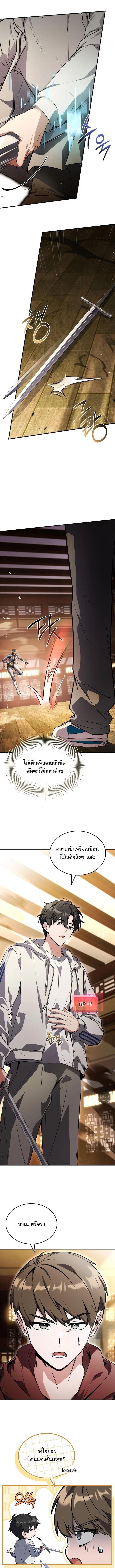 ตอนที่ 3 - หน้า 7