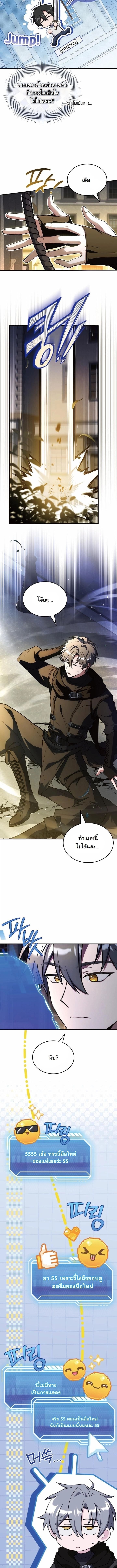 ตอนที่ 4 - หน้า 10