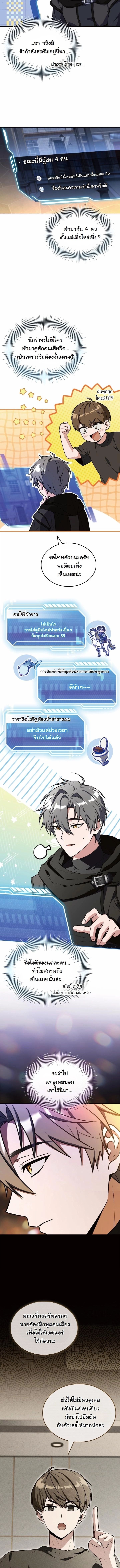 ตอนที่ 4 - หน้า 11