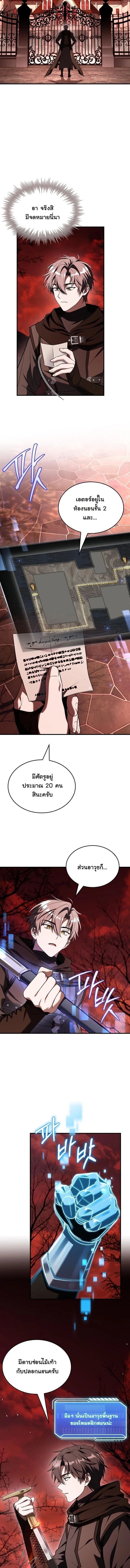 ตอนที่ 4 - หน้า 14