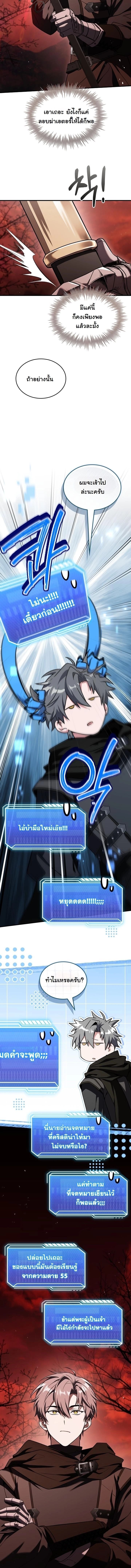 ตอนที่ 4 - หน้า 15