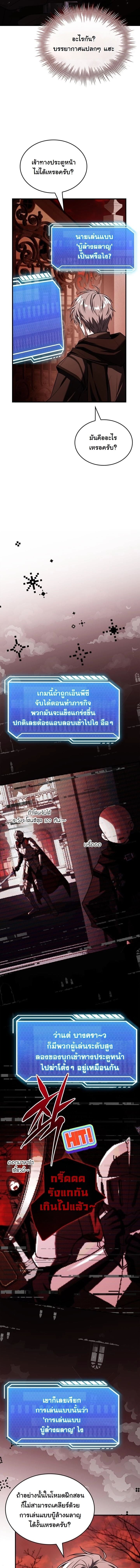ตอนที่ 4 - หน้า 16