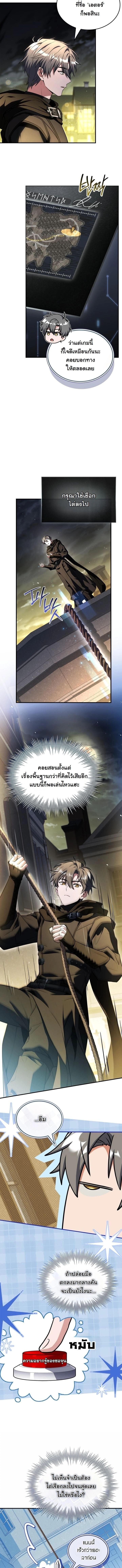 ตอนที่ 4 - หน้า 9