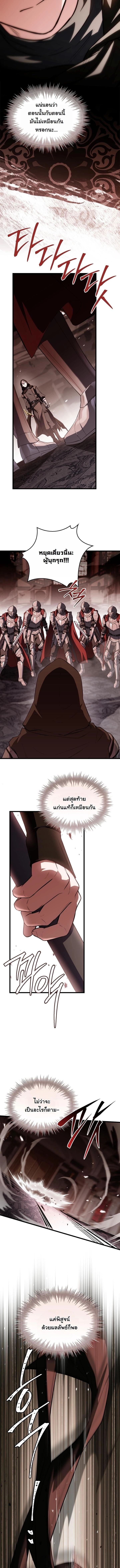 ตอนที่ 5 - หน้า 11
