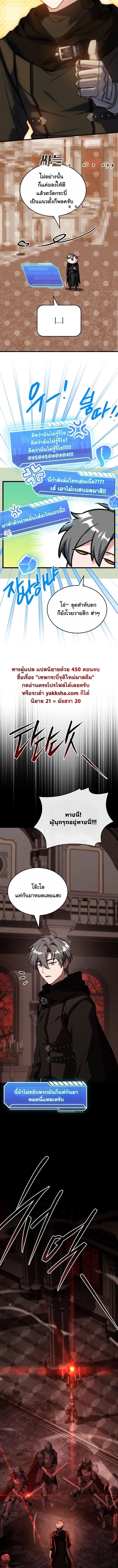 ตอนที่ 5 - หน้า 19