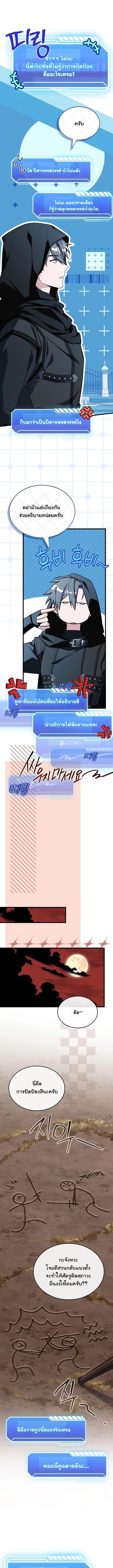 ตอนที่ 5 - หน้า 7