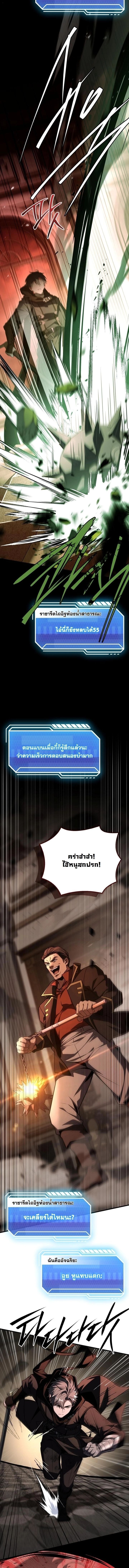 ตอนที่ 6 - หน้า 10