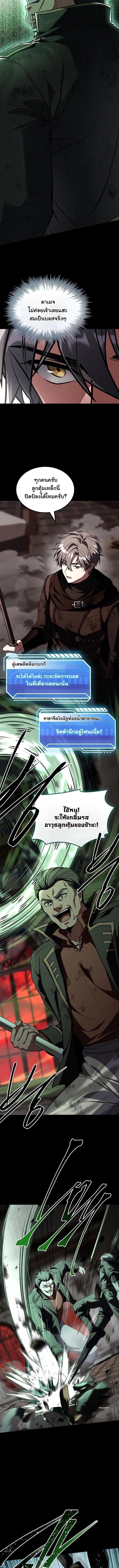 ตอนที่ 6 - หน้า 12