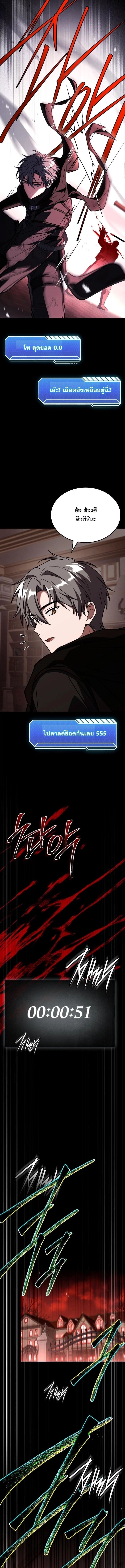 ตอนที่ 6 - หน้า 19