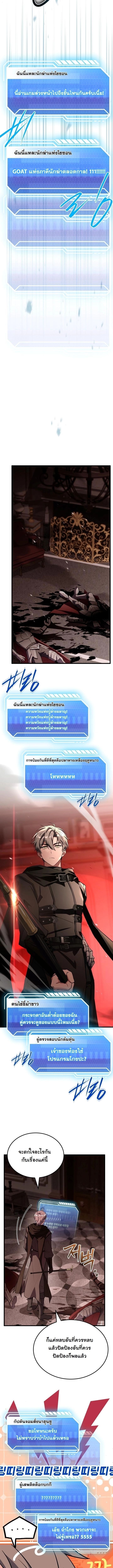 ตอนที่ 6 - หน้า 8