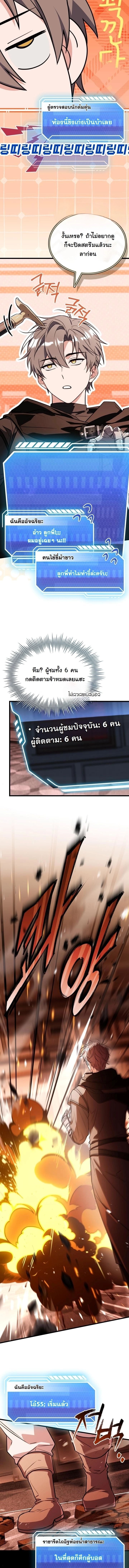 ตอนที่ 6 - หน้า 9