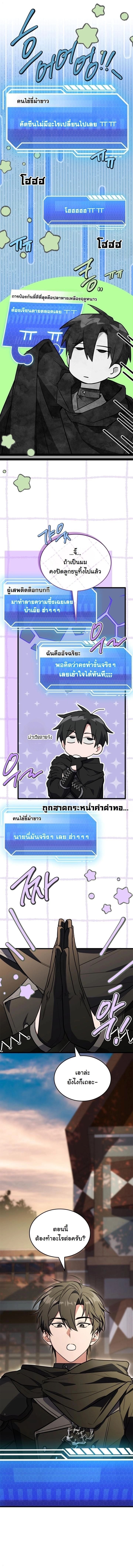 ตอนที่ 7 - หน้า 10