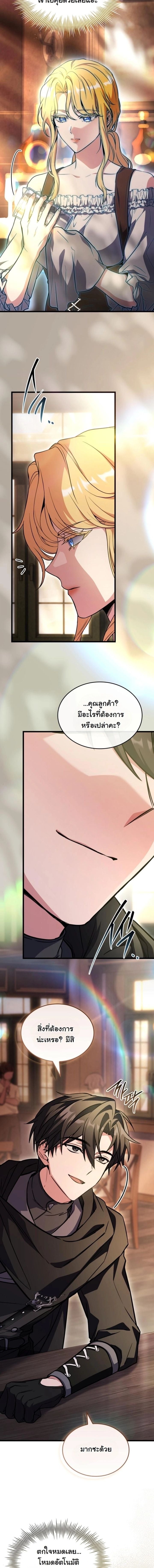 ตอนที่ 7 - หน้า 12