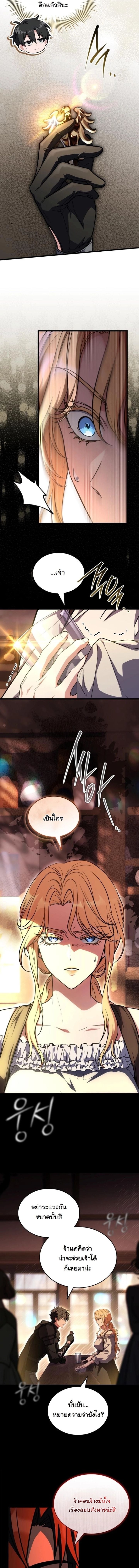 ตอนที่ 7 - หน้า 13