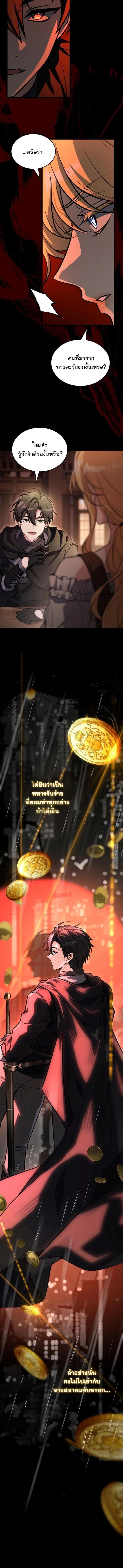 ตอนที่ 7 - หน้า 14