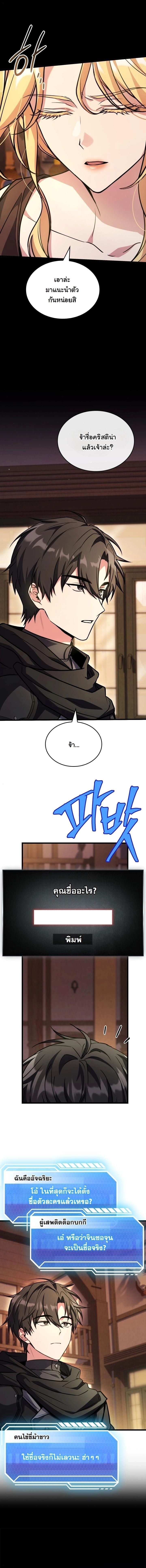 ตอนที่ 7 - หน้า 15