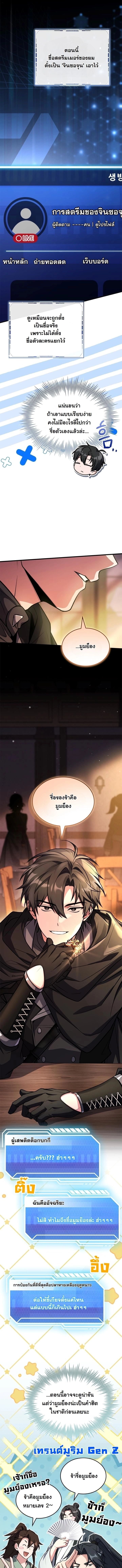 ตอนที่ 7 - หน้า 16