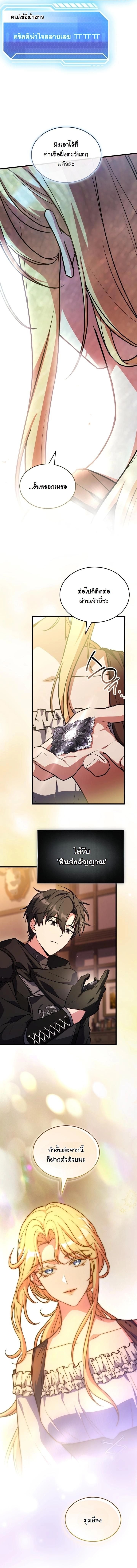 ตอนที่ 7 - หน้า 18