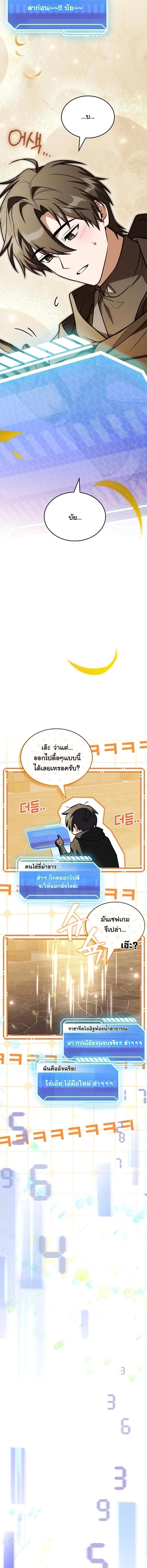 ตอนที่ 7 - หน้า 20
