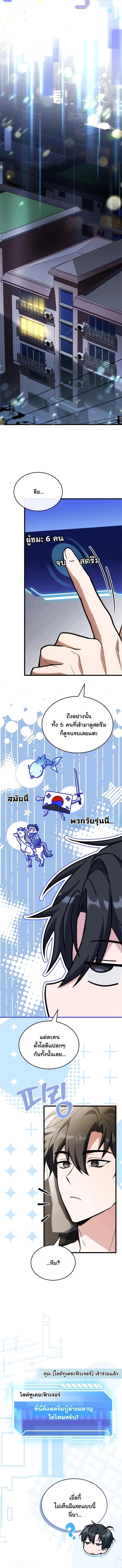 ตอนที่ 7 - หน้า 21