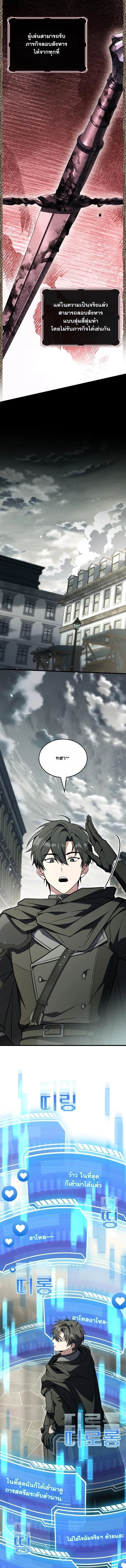 ตอนที่ 8 - หน้า 12