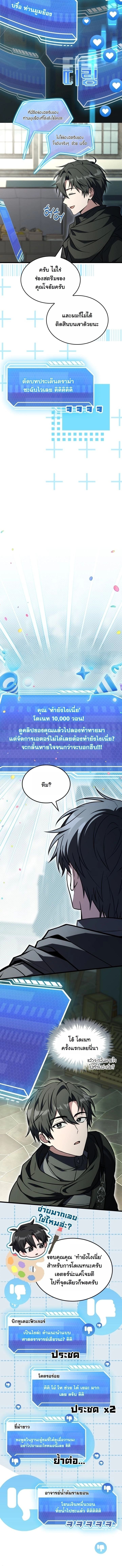 ตอนที่ 8 - หน้า 13