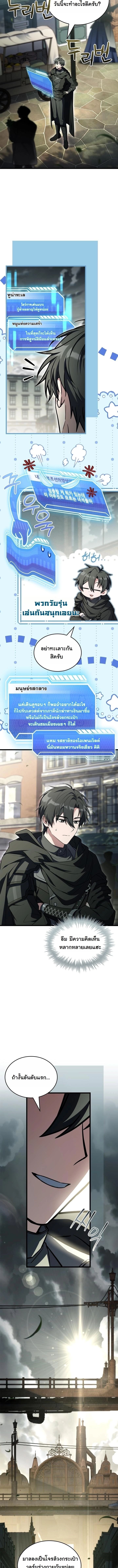 ตอนที่ 8 - หน้า 15