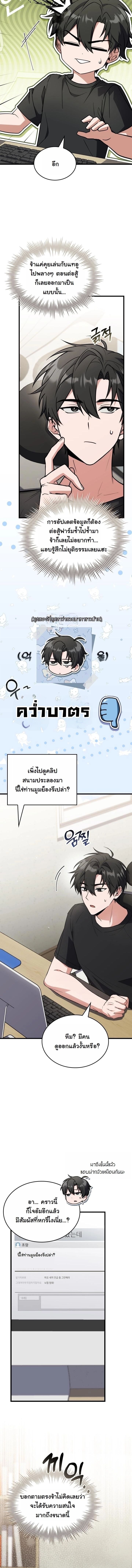ตอนที่ 8 - หน้า 8