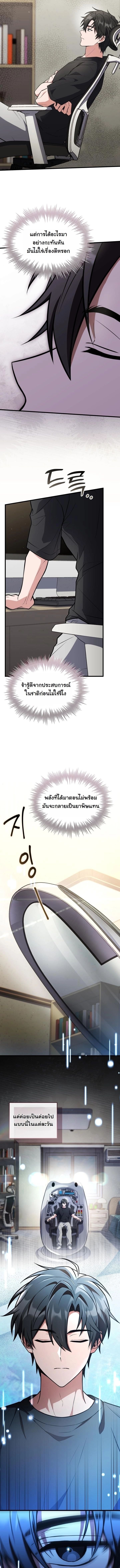 ตอนที่ 8 - หน้า 9