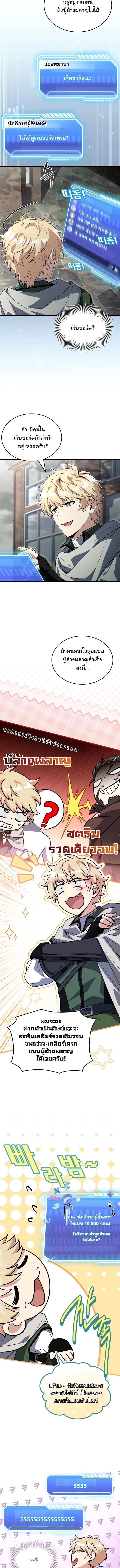 ตอนที่ 9 - หน้า 11