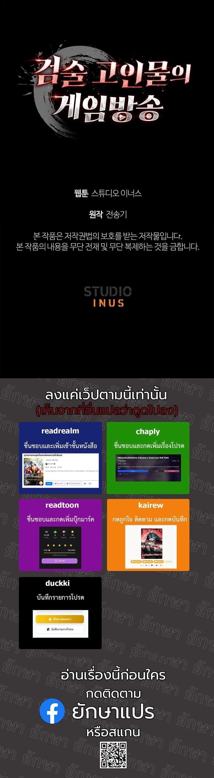 ตอนที่ 9 - หน้า 14