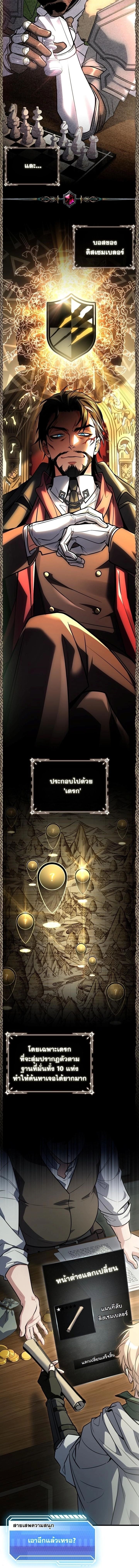 ตอนที่ 9 - หน้า 9