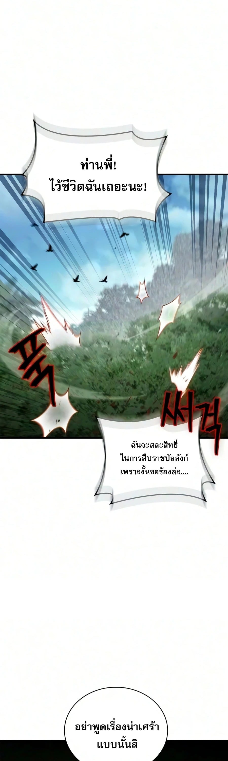 ตอนที่ 35 - หน้า 13