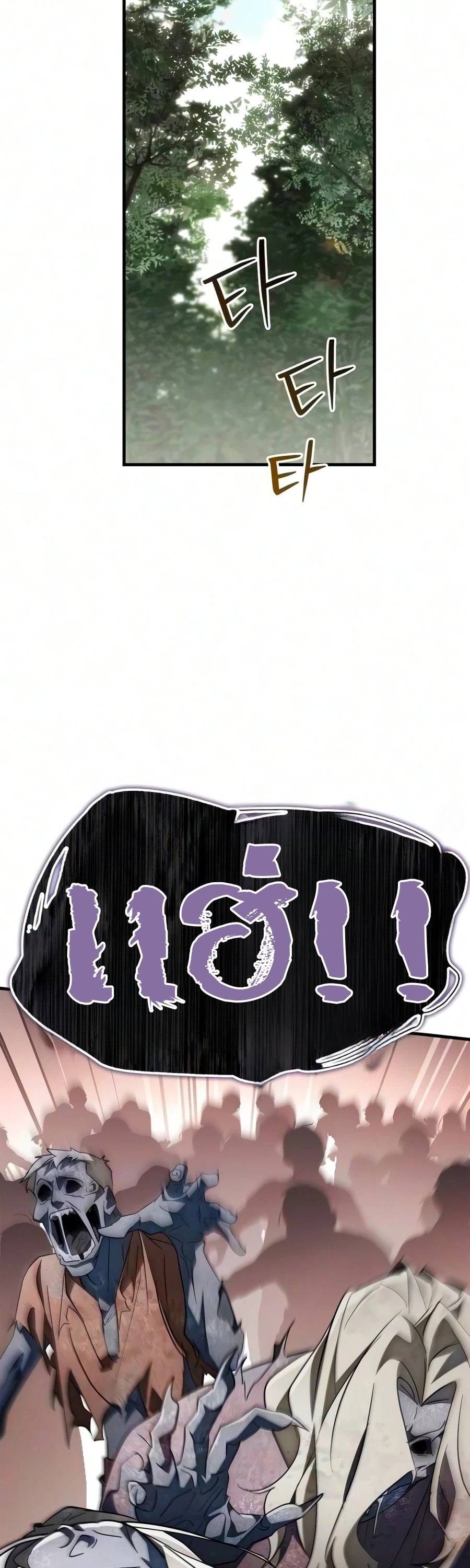 ตอนที่ 35 - หน้า 25