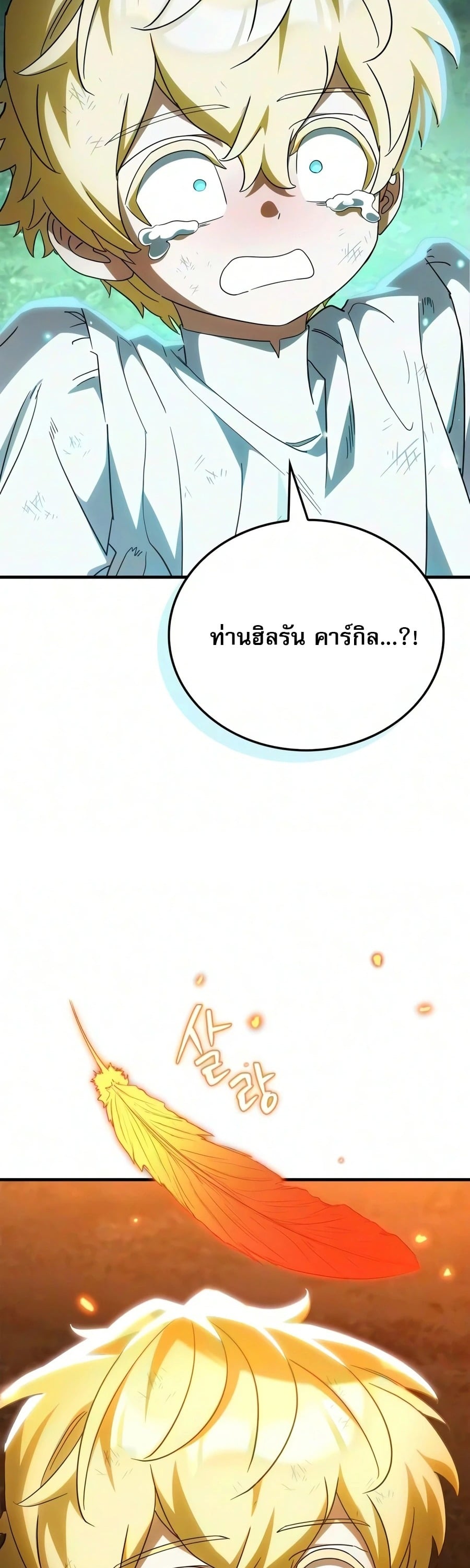 ตอนที่ 35 - หน้า 49