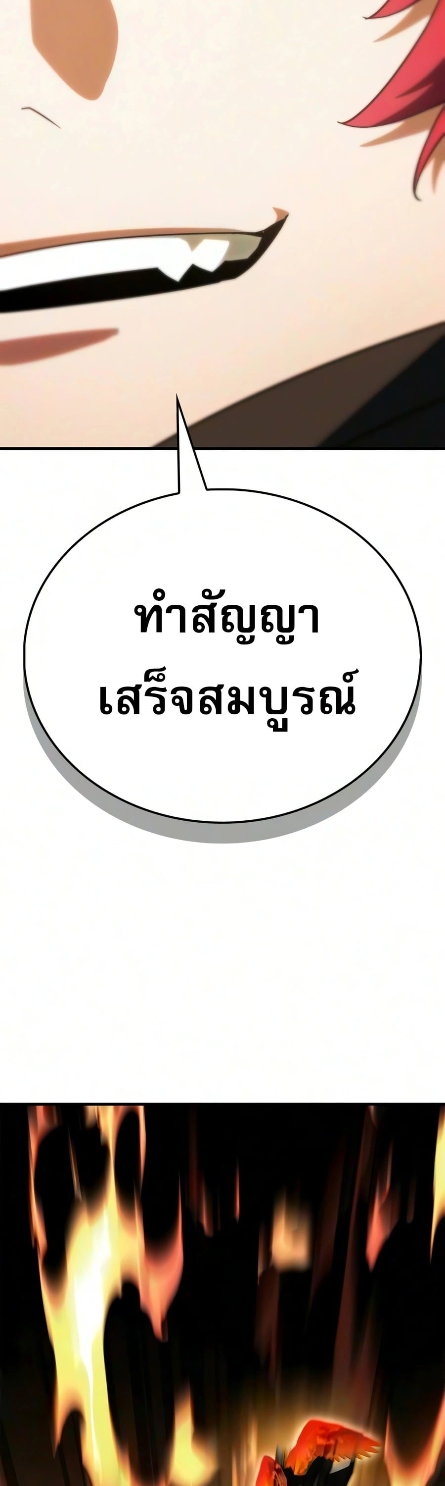 ตอนที่ 35 - หน้า 56