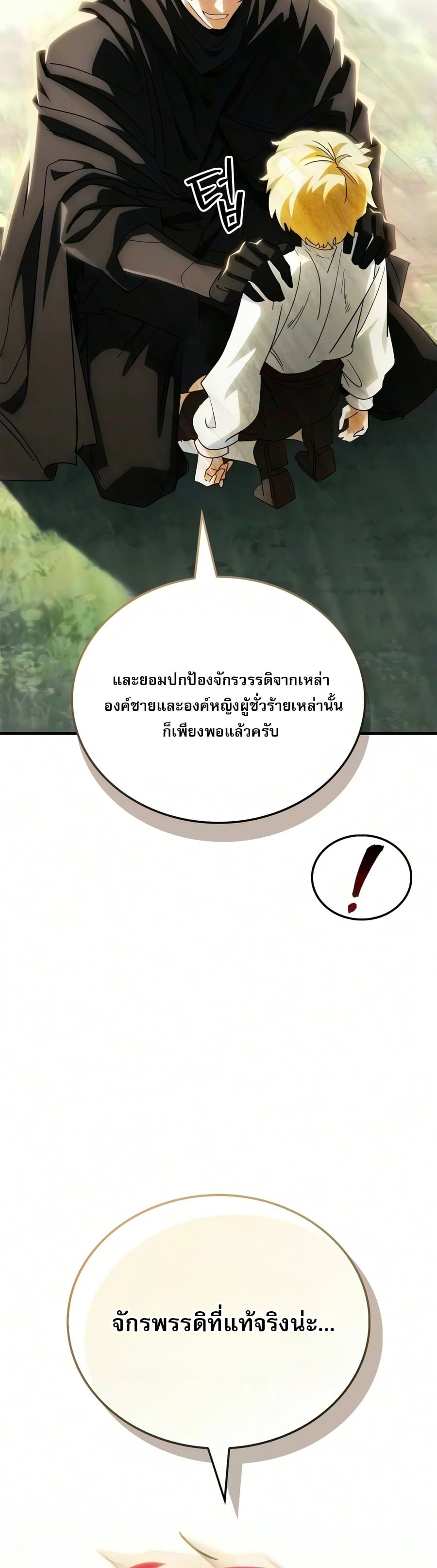 ตอนที่ 35 - หน้า 66