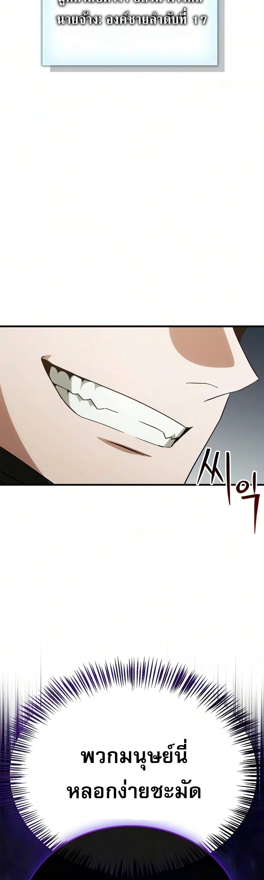 ตอนที่ 35 - หน้า 69