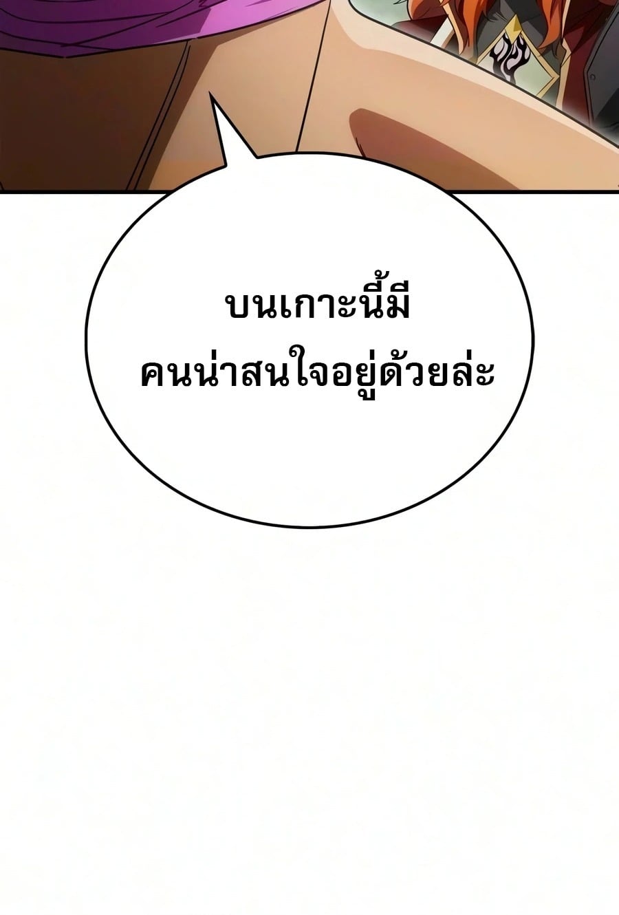 ตอนที่ 35 - หน้า 74