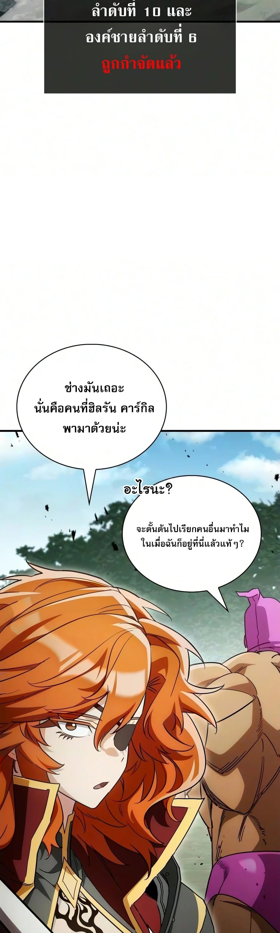 ตอนที่ 35 - หน้า 76