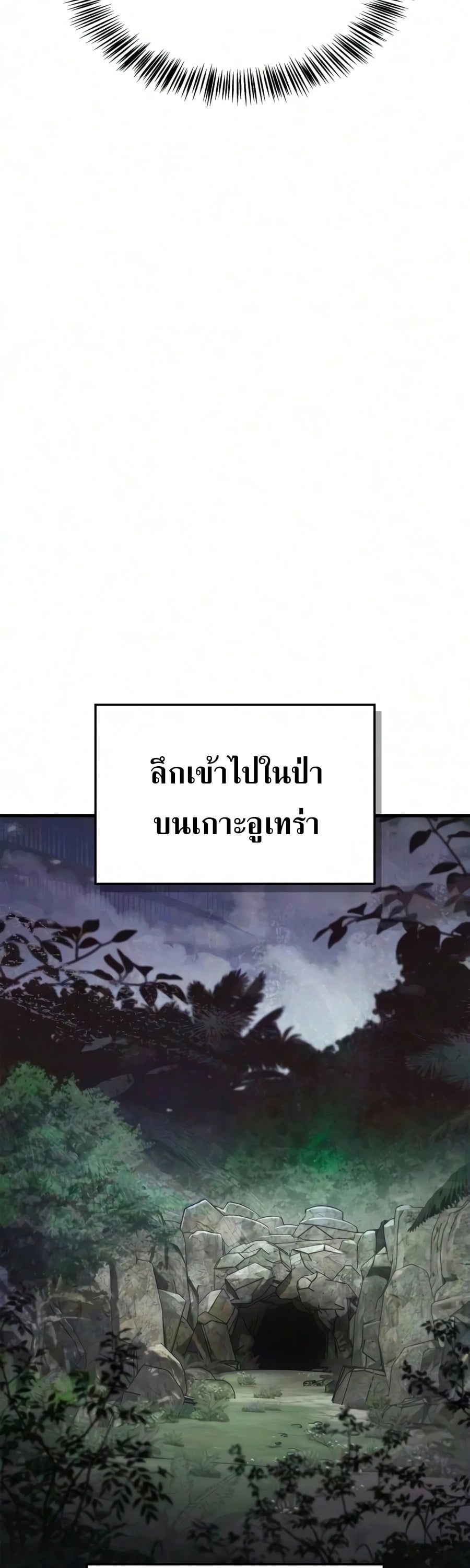 ตอนที่ 35 - หน้า 78